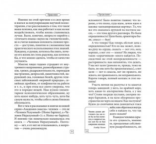 Быть эгоистом фото книги 5