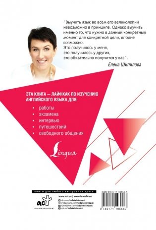 Английский язык вместе с SpeakASAP. Выучи навсегда фото книги 2