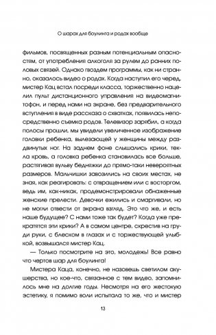 Трудная ноша. Записки акушерки фото книги 4