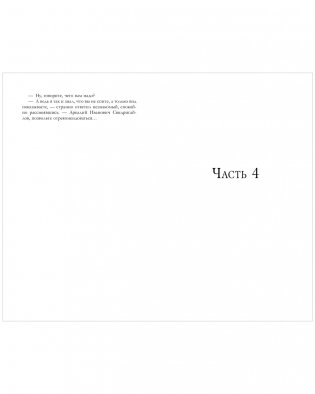 Преступление и наказание фото книги 11