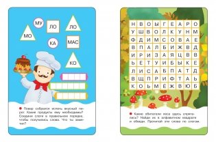 Развивающие карточки. Учимся читать. Готовимся к школе фото книги 3