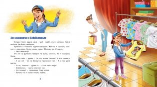 Бейсболкин с футболки фото книги 3