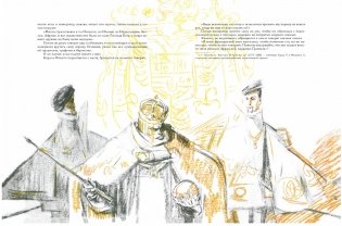 Легенда об Уленшпигеле фото книги 4