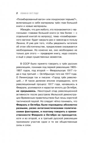Ленин в 17 году фото книги 8