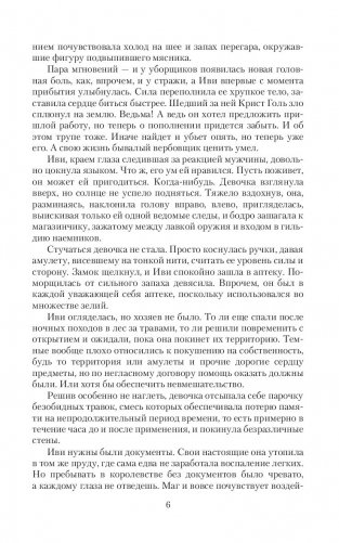 Вне спектра или Остаться собой фото книги 4