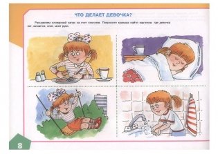 Альбом по развитию речи для самых маленьких фото книги 8