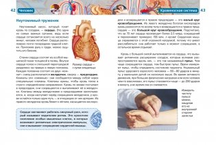 Человек фото книги 2