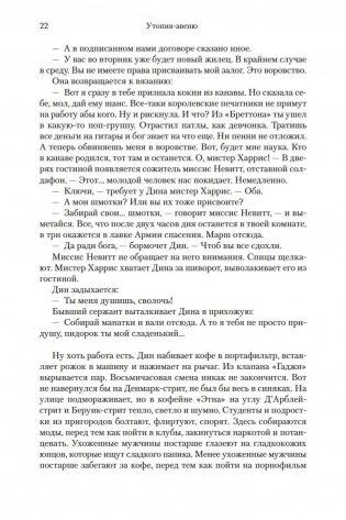 Утопия-авеню фото книги 10