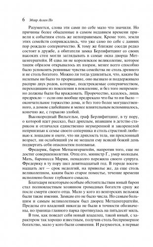 Золотой жук фото книги 6