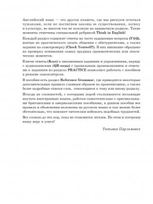 Focus on Adjectives and Adverbs. Английский язык: Грамматика. Лексика. Словообразование: интенсивный курс подготовки к экзамену фото книги 5