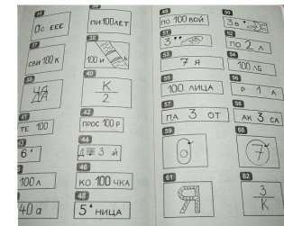 500 ребусов для детей фото книги 3