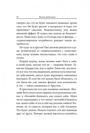 Небо нашей жизни фото книги 10