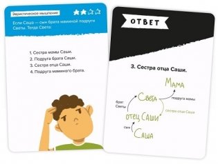 Игра-головоломка "Железная логика" фото книги 9