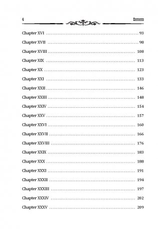 Джейн Эйр. 3-й уровень (+ CD-ROM) фото книги 5