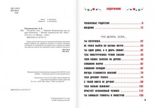 Что делать, если фото книги 2