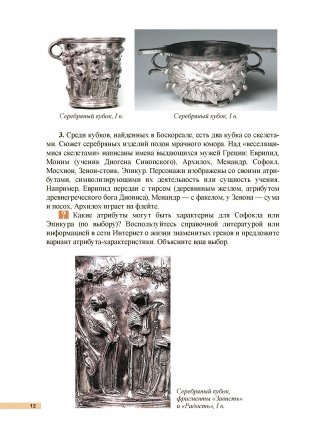 Музеи мира. 10–11-й классы фото книги 4