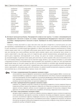 Русский язык. ЦЭ, ЦТ за 60 уроков фото книги 12