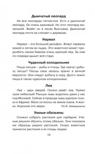 Мои первые прописи для начальной школы. 1 класс фото книги 36