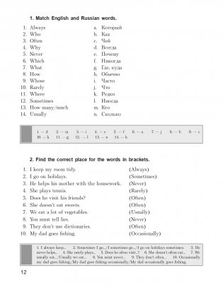 25 Days to a Better English. Grammar фото книги 11