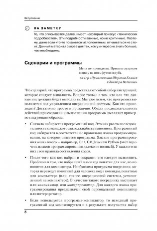 Программирование на JavaScript в примерах и задачах фото книги 8