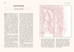 Кругосветный атлас исчезнувших народов фото книги 6