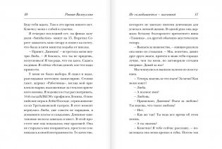 Не складывается - вычитай фото книги 6