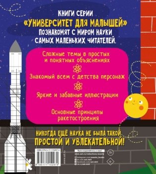 Ракетостроение фото книги 2