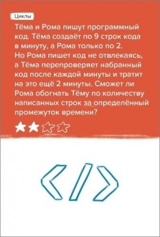 Игра-головоломка "Программирование" фото книги 5