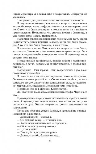 Хроники Амбера. Том 1 фото книги 8