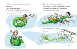 Читаю сам. Не открывать! Иначе лизун всё забрызгает слизью! (# 2) фото книги 7