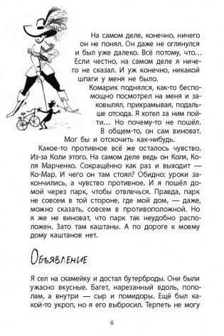 Вилли (6-е изд.) фото книги 5