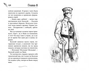 Огниво. Официальная новеллизация фото книги 10