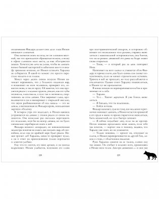 Дом грозы фото книги 6