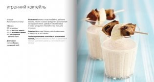 100 блюд для детей фото книги 3