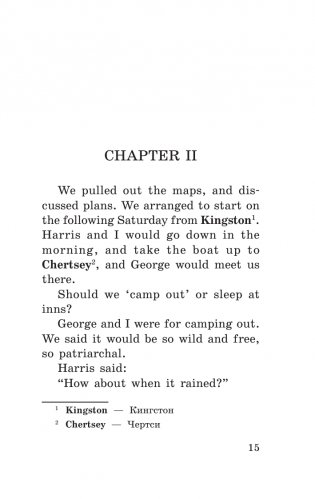 Трое в лодке, не считая собаки = Three Men in a Boat (To Say Nothing of the Dog) фото книги 14