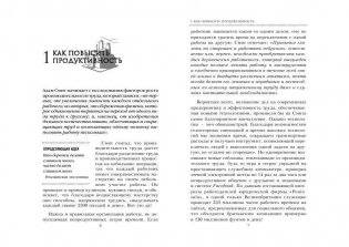 «Богатство народов» Адама Смита фото книги 5