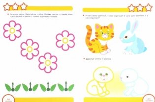 Логика. Противоположности. Рабочая тетрадь с наклейками фото книги 2