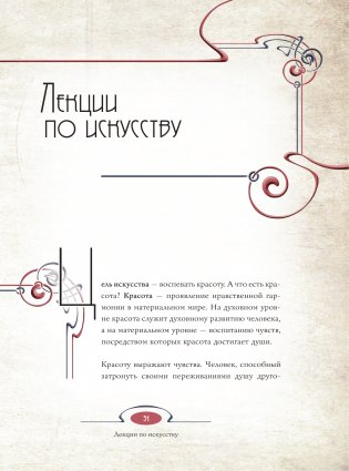 Лекции по искусству: теория графики и композиции фото книги 4