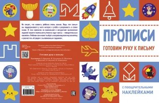 Готовим руку к письму фото книги 2