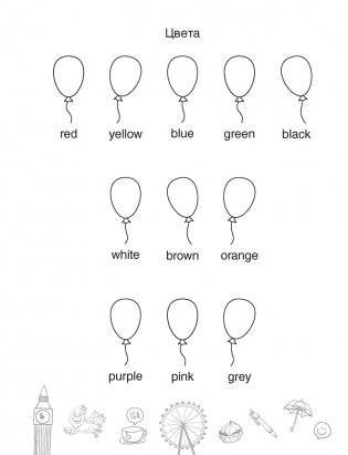 Тетрадь-словарик по английскому языку. 3 класс фото книги 7