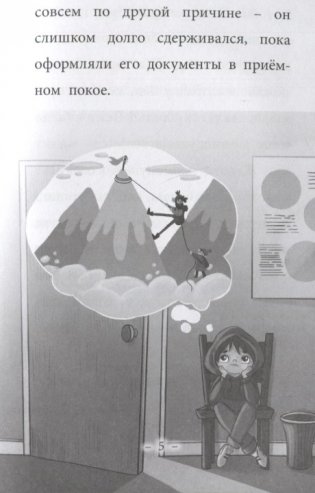 Сундучок храбрости фото книги 3