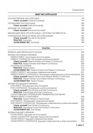 Английский язык. Upgrade your English Grammar фото книги 9