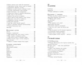 Пярсцёнак. Выбраныя творы фото книги 3