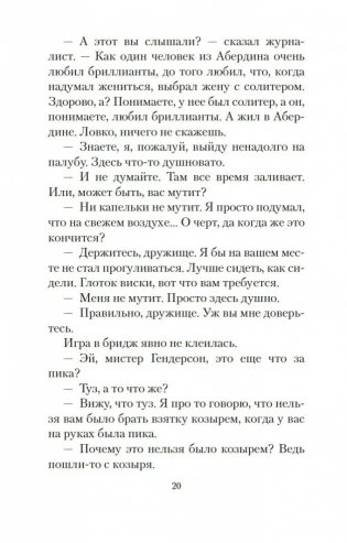 Мерзкая плоть фото книги 19