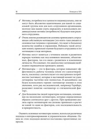 Мотивация на 100%. А где же у него кнопка? фото книги 10