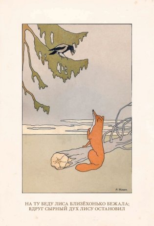 Басни фото книги 8