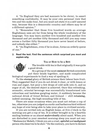 Английский язык. 11 класс. Книга для чтения фото книги 7