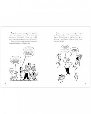 Всё под контролем. Профессор Д, или Почему уроки сами себя не сделают фото книги 4