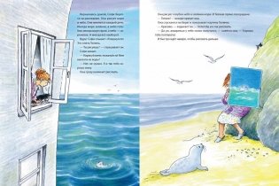 Софи фото книги 4