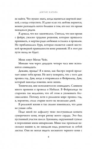 Железная королева (#3) фото книги 9